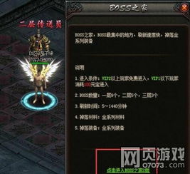  装备获取1912yx斗破沙城boss大解析