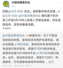  王者荣耀消费者协会公开调查腾讯终于认怂官方紧急发放补偿