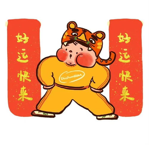  虎年情侣头像快换起来吧
