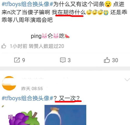  tfboys官博换头像粉丝打开满脸失望,团魂如过眼云烟难聚集