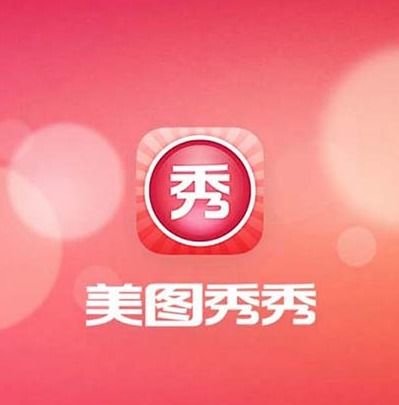  美图秀秀如何给图片添加边框