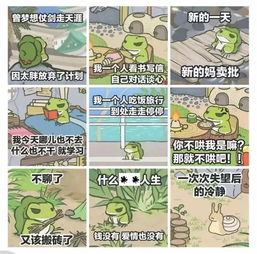  旅行青蛙身份曝光其实你养的是自己