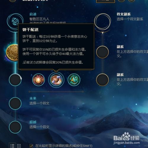  英雄联盟s8琴女辅助符文加点