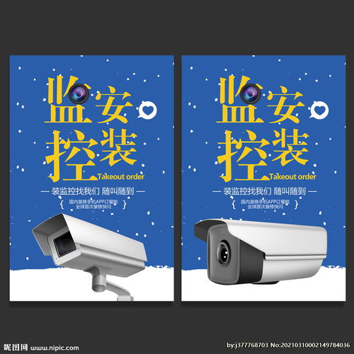  监控图片