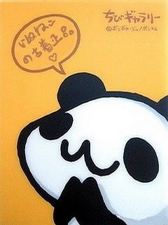  panda控熊猫党来现一下你收集的熊猫头像吧