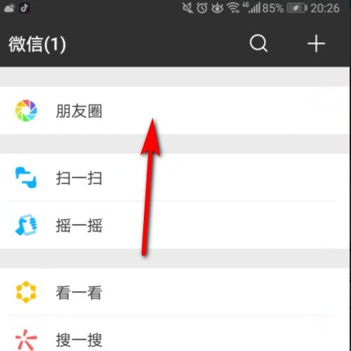  微信朋友圈评论不提醒怎么设置