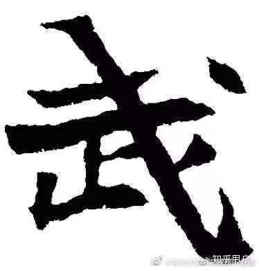  如何看待微博抗疫行动,朱一龙手写加油接力却写错武字