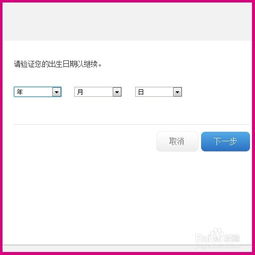  苹果id密码忘记了肿么修改密码