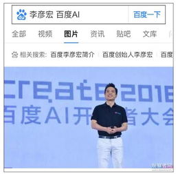  用百度搜索泼水后,我知道李彦宏赢了