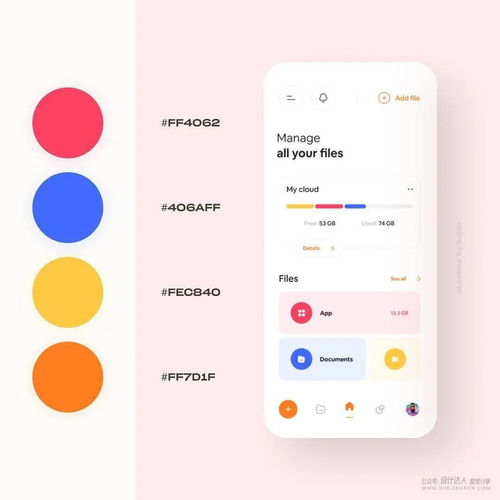  面试作品必备,超级棒的app配色界面设计建议收藏