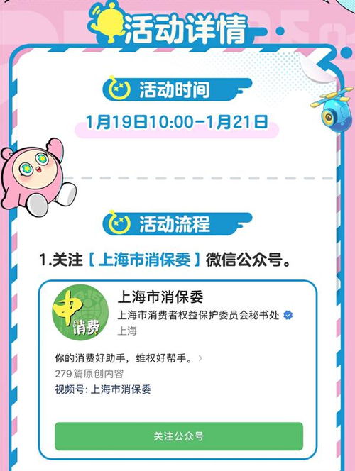  构筑未成年防沉迷防线蛋仔派对获上海消保委点名表扬
