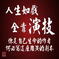 代表信佛的微信头像大喜