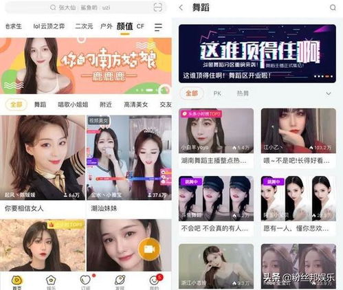  10家直播平台被整改,斗鱼虎牙已停更,部分主播将纳入禁播黑名单