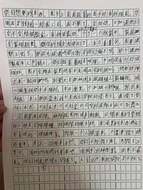  抑郁,自残,出国我终于逃离了母亲