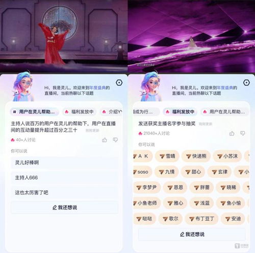  yy直播首个ai伴唱服务数字人灵儿发布,平均每天服务超100万用户钛媒体agi