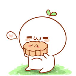  长草颜文字中秋快乐