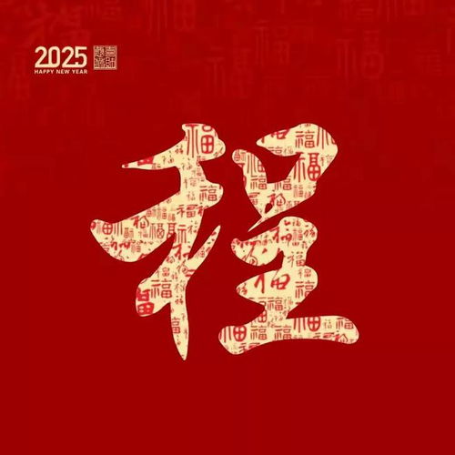  新年红色百福姓氏头像第12期