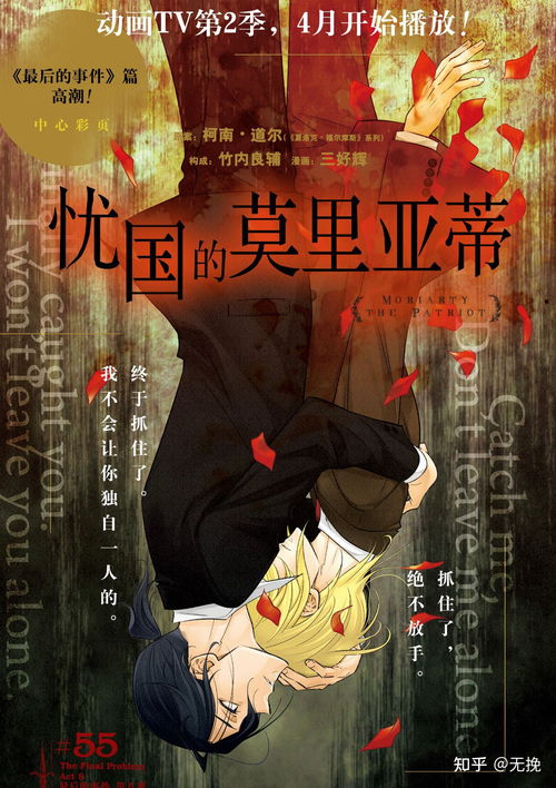  有没有好看的双男主动漫推荐