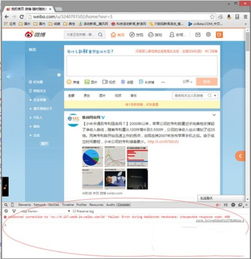  新浪微博v6怎么降级新版微博v6降级图文步骤