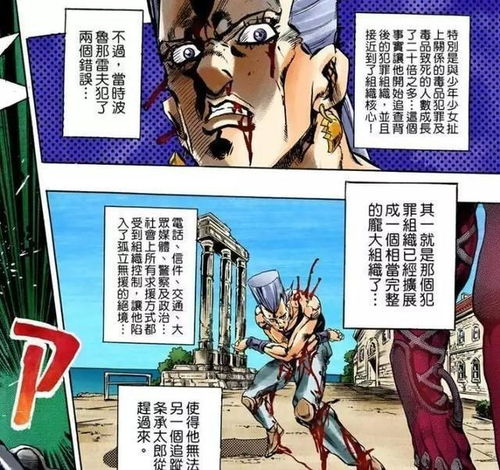 jojo波波在意大利受挫,承太郎为何没有现身,终于找到了缘由