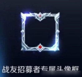  王者荣耀最稀有几款头像框,第二大神专属,第一价值连城