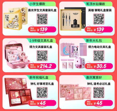  大牌文具2件9折3件8折京东文具出炉元旦新春礼赠清单