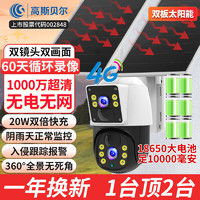  华为智选智能摄像机华为智选小豚当家室外摄像头2k300万像素高清家用室外无线宠物监控器防水防尘摄像机支持手机远程多少钱