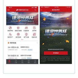 看懂银河世界杯活动攻略抢红包快人一步