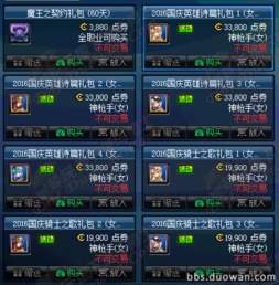  dnf体验服2016国庆套上架dnf2016国庆活动汇总