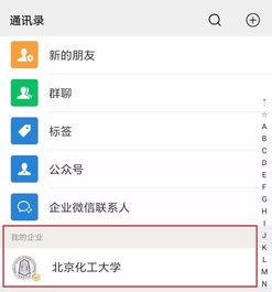  开学季北京化工大学绿色通道线上申请通道开通啦