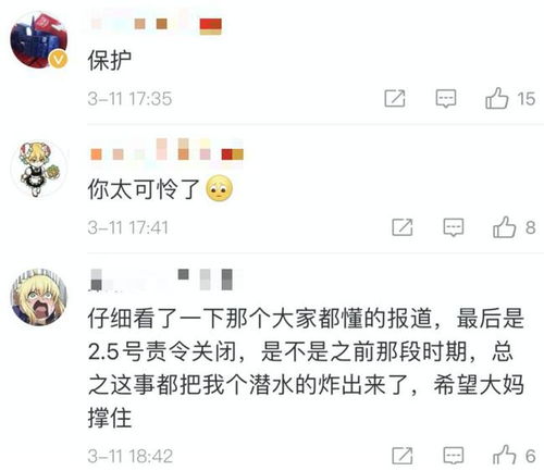  因涉及多部问题日漫,动漫之家遭高限处罚,下一个会是谁