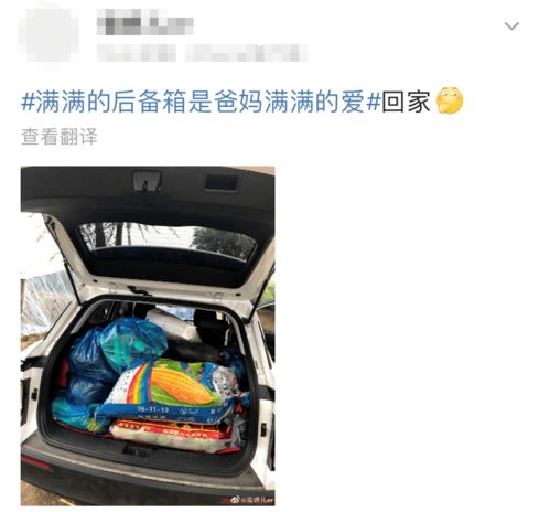  登上热搜丨沛县人,快打开你的后备箱