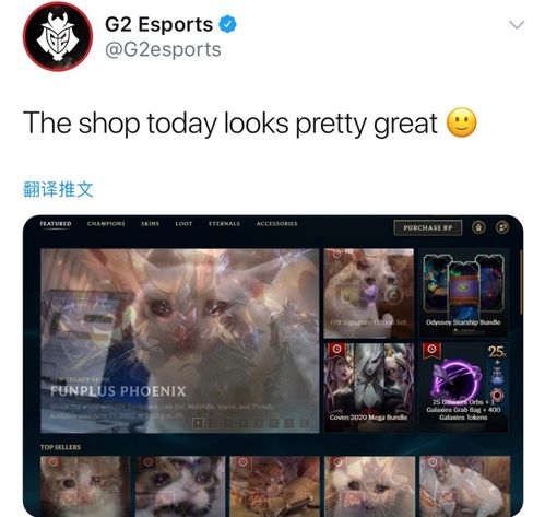  fpx冠军皮肤正式上线,g2战队酸了今天的商城看起来真棒
