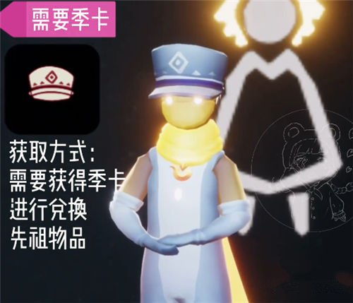  光遇小王子季物品展示一览