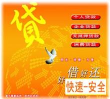 靖江个人无抵押贷款当面办理