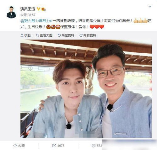 极限男人帮为张艺兴庆生孙红雷黄磊最走心,罗志祥举动让人心酸