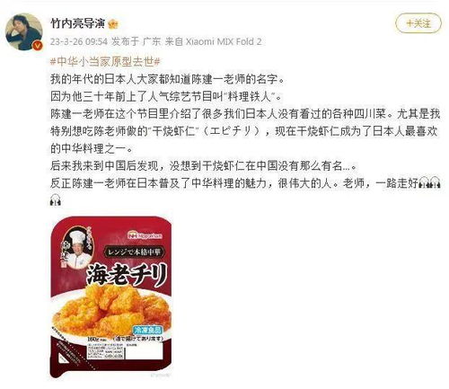  中华料理铁人中华小当家原型川菜名厨陈建一因病逝世