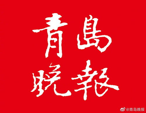  2021全球独角兽企业500强大会将在青岛召开