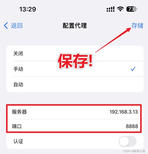  charles移动端app抓包之ios手机端数据提取实战篇8