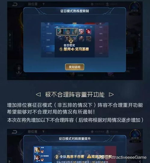  王者荣耀新版爆料排位守秩序,提升信誉得皮肤头像框
