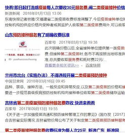  涨了11月1日起,重庆第二类疫苗接种收费调整