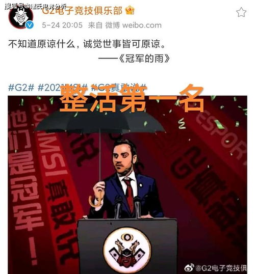  g2老板世界战队评级图火了,rng成唯一a级,ig和dk被排到f级