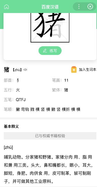  小白撩热搜今日撩二师兄生猪期货