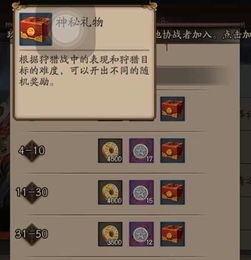  阴阳师攻略阴阳师麒麟打法详解狩猎战鬼王麒麟打法与奖励介绍网易手游ios安卓游戏手机游戏