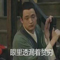  武林外传搞笑头像高清微信头像图片大全