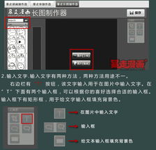  暴走漫画暴走长图制作器图文教程