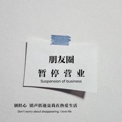 微信头像文字控励志