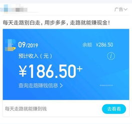  走路就能赚钱继未来集市之后,又一app涉嫌传销惨遭下架
