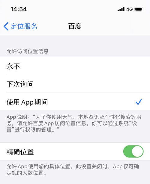  ios14测试版深度体验更透明的隐私设置和全新的app资源库