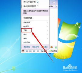  怎么查看自己qq好友的男女比例